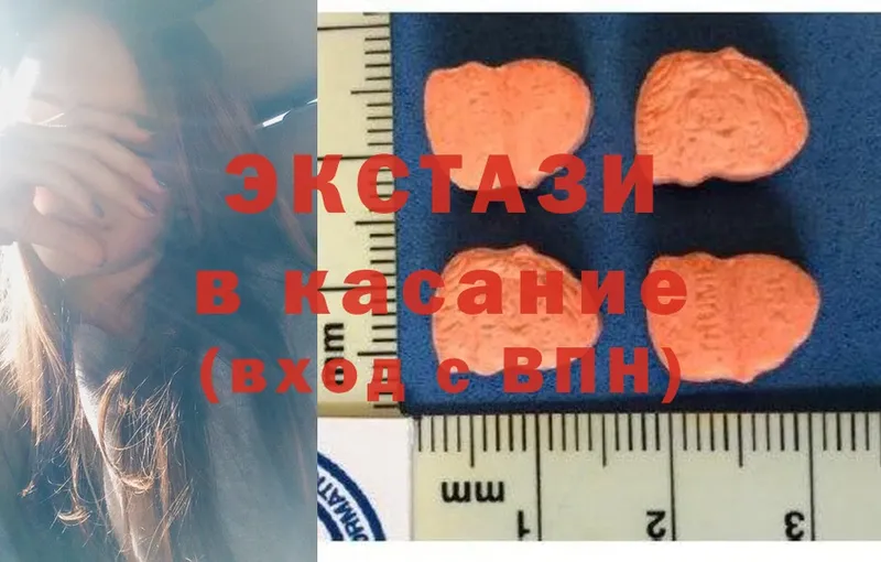 Экстази MDMA  мориарти официальный сайт  Светлогорск 