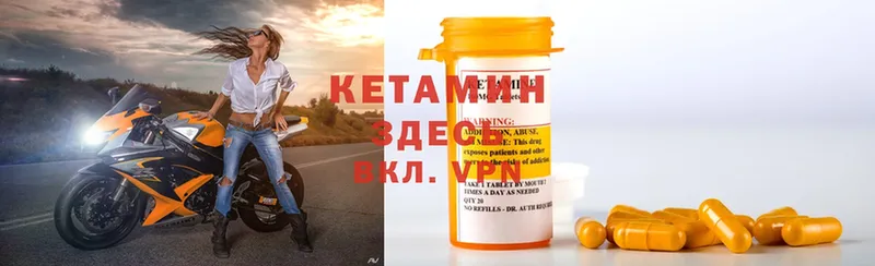 Кетамин ketamine  купить наркоту  Светлогорск 