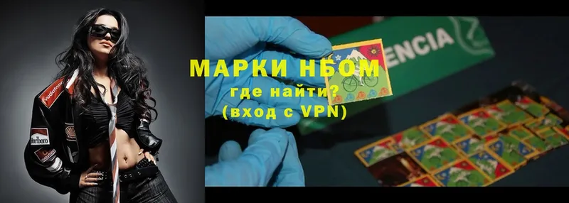 Марки 25I-NBOMe 1,5мг  blacksprut вход  Светлогорск 